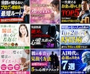 出品画像・サムネ・ヘッダー・アイコン画像制作します クリック率と世界観を両立した集客画像 イメージ2