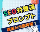 高品質ランキング記事をAI生成する方法教えます 初心者も楽勝！超時短15分！ChatGPT対応プロンプト付き イメージ2