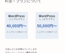 WordPressホームページ制作します わからないを解決！丸投げOK！イメージから制作します！ イメージ3