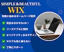 丸投げOK！気軽に始めるホームページ制作致します むずかしいは全部おまかせ！気軽に始める、おしゃれHPづくり イメージ1