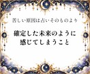 別れ・破局など心を刺す衝撃語を言われた人。清めます 占い依存｜占いジプシー｜引き寄せ｜ヒーリング｜スピリチュアル イメージ5