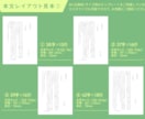 校正、表紙OK！小説同人誌のインデザイン組版します 初心者でも安心！組版から入稿まで万全サポートいたします！ イメージ2