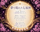 七福神託霊視であなたのお悩みを鑑定し導きます 苦しい悩みを抱えてる方へ|福の通り道から原因を読み解きます イメージ8