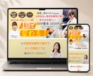 格安でLP制作いたします LP制作　丁寧で迅速に対応致します！ イメージ8