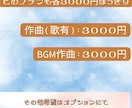高品質な曲づくり｜BGM・楽曲制作対応いたします 実績391件・4.6★。オーダーメイド曲制作 イメージ2