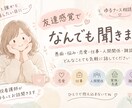 誰かと話したい日のお供に。なんでもお話し聞きます 友達とLINEするような感覚で、ゆるっとお話ししましょう イメージ1
