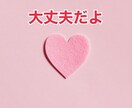 自己肯定感UP♪凹んだ心を回復します 褒め言葉は明日の活力♪自信♪自分を好きになれる☆ イメージ3