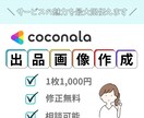 集客アップ!!ココナラ商品画像制作いたします シンプル&ナチュラルな目に止まるデザインお作りいたします。 イメージ1