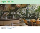中小企業様個人事業主様向けHP作成致します ココナラデビュー実績作成のため限定3名様まで イメージ2