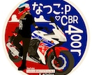 バイクステッカーやSNSアイコン用デザイン描きます 特徴を活かしたデザインであなたの愛車を愛を込めて描きます！ イメージ1