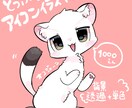 動物アイコン描きます 1000円で可愛い色んな動物さんを描きます！ イメージ1