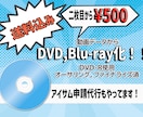 結婚式自作ムービーをDVD、Blu-ray化します DVD or Blu-ray化・パッケージ作成・郵送 イメージ1