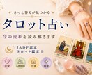 あなたのお悩みを丁寧にリーディングします 仕事・家庭・恋愛・結婚・片思い・復縁などご相談ください。 イメージ1