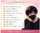好きな人との距離を縮めるお手伝いをします 【今すぐ誰かに聞いて欲しい☘️24時間対応】 イメージ2