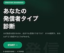 SNS集客につながる心理診断を作ります SNS拡散の入口になる心理診断、スマホ対応で制作します イメージ2