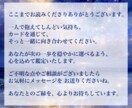 霊視鑑定│タロット×数秘術で彼の本音を鑑定します 霊視鑑定/タロット占い/復縁/彼の本音/音信不通/縁結び イメージ9