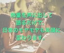 推し語り歓迎す｜推し活を語れる話し相手になります 推し活／話し相手／推し語り／共感／雑談／おしゃべり／孤独 イメージ10