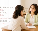 子育てに悩むあなたが安心を取り戻すお手伝いをします あなたとお子さんが、笑顔で何気ない会話を楽しめる明日へ イメージ7