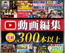 お客様が満足する動画編集とサムネイルの制作をします 多くのインフルエンサー案件を対応してきたプロが編集をします イメージ1