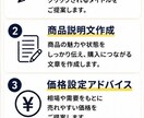 元買取業界勤務 商品説明＆売れやすい価格提案します なかなか売れない…を解決商品説明や価格を見直して売筋アップ イメージ2