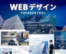 もと講師が高品質なデザインを制作します 企業サイトのデザインを制作いたします イメージ1