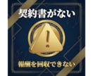 各補助金で活用できる契約書のひな型をお譲りします ～顧客とのトラブル防止および信頼感の獲得に繋がります～ イメージ2