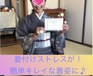 着姿をチェック！！何がいけないのかアドバイスします 2000人以上着付けた着付け師・講師がアドバイス イメージ1