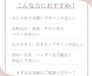 女性向けに特化したLP制作します クリックされるバナー、LPを作ります！ イメージ4