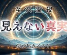 すべての流れを霊視で読み解き現実を整えます どんなお悩みでも本質・原因・未来までも明らかにします イメージ1