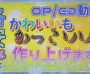 YouTuber必見！理想のOP/EDつくります 理想を形にし、YouTuberとして一歩前進を！ イメージ1