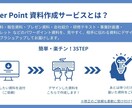 パワーポイント資料を作成します 図解で見やすい！伝わる！　スライドのお悩み解決します！ イメージ1