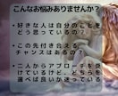 お相手の気持ち❤️一問一答リーディング鑑定します 決断に迷った時に❤️ヒーリング付で頑張るあなたを応援✨ イメージ2