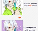 あなただけのイラスト制作します 色鮮やかにキャラクラーを仕上げます！ イメージ2