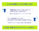 社内で開けないAdobeデータを修正します デザイナー不在で困った方、すぐお助けします！ イメージ2
