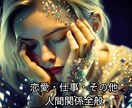 本当はどう思っているの？　相手の気持ち占います 時系列毎に詳しく、恋愛、職場、友人等対人全般を占います。 イメージ1