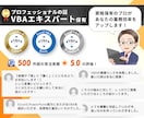 資格保有！プロのマクロ・VBAで仕事を効率化します Excel Word PPoint Outlook★全て対応 イメージ2