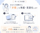1対1で内向型さんの才能を言語化します 自分では気づけない「強み・才能」を一緒に見つけます イメージ3