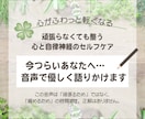 息をするのも辛いときに聴くだけ…優しく語りかけます 「今のあなた」に寄り添うメッセージとオルゴールで身体を緩める イメージ5