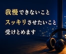 誰にも言えないこと　お聞きします 悩み、秘密のお話、どんな内容でもお気軽にどうぞ。　秘密厳守 イメージ2