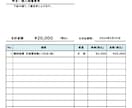 塾経営6年間運用したExcelマクロを提供します 現場目線の使いやすさ！見積・請求・領収書を1クリックで作成 イメージ4