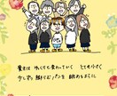 仲間や家族、恋人との「瞬間」を1枚に残します 人物や想い出、エピソードをぎゅっと詰めた1枚を作成します。 イメージ1