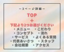 お店のコンセプトが伝わるHP作ります ホットペッパーではできない質の良い集客をするために必要なHP イメージ3