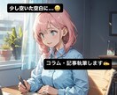 認知症・高齢者のプロ‼️が記事・コラム書きます 認知症看護認定看護師・認知症予防専門士が記載します‼️ イメージ2