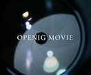 ゲストが魅了されるオープニングムービー制作します 大切な一日の"はじまり"を、映画のワンシーンのように。 イメージ2
