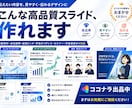 ずっと記憶に残るデザインを制作します ビジネス・プレゼン・サムネイルなど、幅広く対応 イメージ1