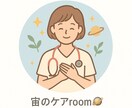 現役看護師が寄り添います 安心して話せる、ホッとできる時間をご提供します。 イメージ1