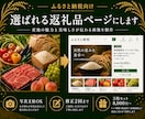 ふるさと納税で選ばれる返礼品画像を作ります 寄付者に魅力が伝わる画像を作ります イメージ1