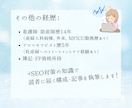 上位表示しやすい記事・ブログ・商品紹介を書きます あなたのサイトをSEOで上位表示させる構成作成・ライティング イメージ5