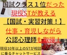 現役STが実習・国試対策についてチャット相談します 国試・実習合格するためには、勉強方法が9割　現役STが指導 イメージ1