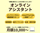 手放したい事務仕事、まるっとお引き受けいたします 事務/経理　1ｹ月しっかりサポートさせていただきます イメージ1